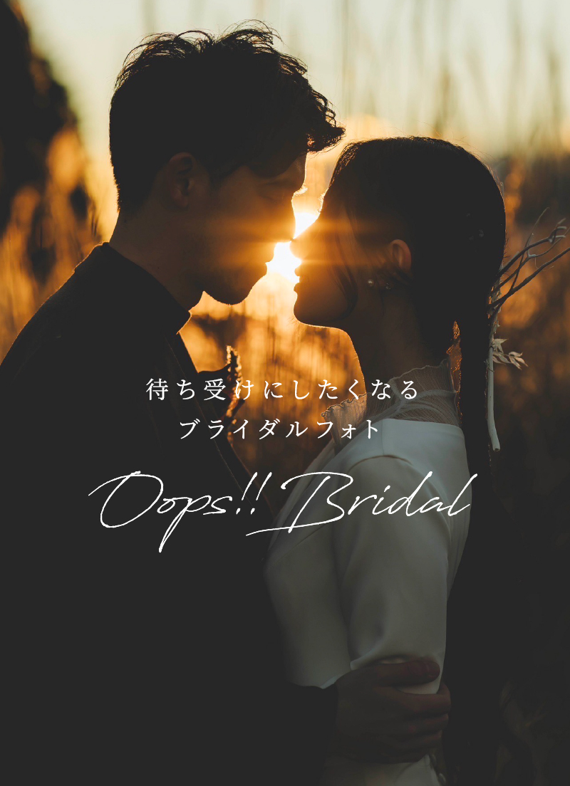 静岡県静岡市 オリジナルウェディングの「Oops!!BRIDAL」