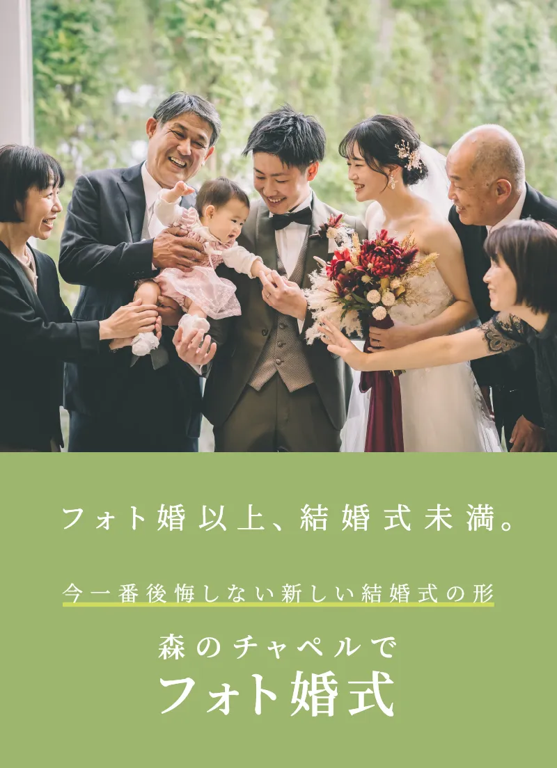 静岡県静岡市 オリジナルウェディングの「Oops!!BRIDAL」